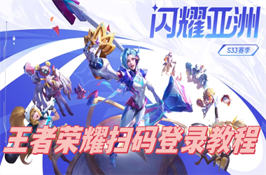 正版四不像一肖动物-一码中持一一肖一码美女扫码登录教程